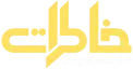 khaterh