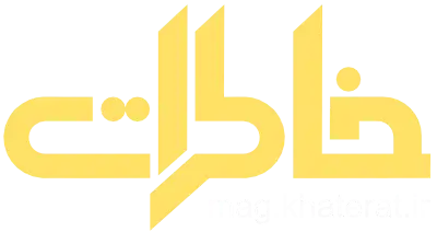 لوگوی خاطرات