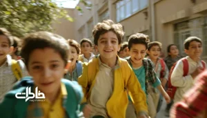 شادی زنگ تفریح؛ مدرسه و کودکی در قابِ نور. مجله خاطرات