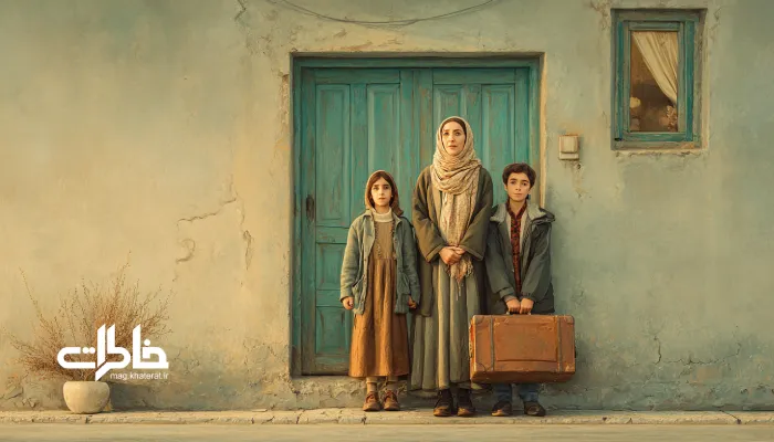 لحظه‌های قبل از سفر؛ خانواده ایرانی در آستانه در با لبخند و دعا و نگاه امیدوار. روان‌شناسی آیین‌های وداع.