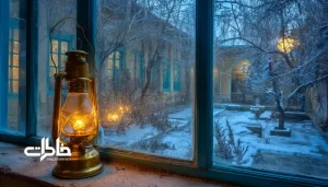 شب‌های زمستان با چراغ نفتی. چراغ نفتی روشن روی طاقچه در شب برفی زمستانی؛ حیاط ایرانی بیرون از پنجره پوشیده از برف، تضاد گرما و سرما و حس صمیمیت خانه‌های قدیمی
