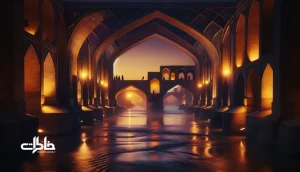 پل‌گردی عصرگاهی در اصفهان؛ انعکاس سی‌وسه‌پل و پل خواجو در زاینده‌رود با نور کهربایی غروب، طاق‌های آجری، سایه‌روشن‌ها و حال‌وهوای هنر ایرانی