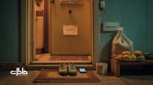 درِ آپارتمان ایرانی با کفش‌های کنارِ در، نان تازه و پیام «رسیدم»؛ نماد وعده‌های کوچک و امنیت عاطفی در خانواده و همسایگی