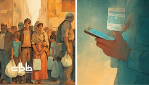 تصویر دوگانه از صف کوپن‌های دهه‌های گذشته و پرداخت دیجیتال امروزی؛ روایت بصری تحول اقتصاد روزمره در حافظه جمعی. مجله خاطرات