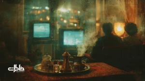 اتاق نشیمن ایرانی با تلویزیون قدیمی و مدرن چون آینه‌ای روبه‌رو؛ نور ملایم، سماور و چای دورهمی، بازتاب خاطرات و نقش تلویزیون به‌عنوان آینه جامعه ایران.