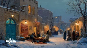 تصویر زمستان و نذرهای محلی در کوچهٔ ایرانی با برف، سماور بخارکرده، سینی‌های حلوا و نان صلواتی و کرسی خانهٔ قدیمی؛ روایت گرمای همدلی و نوستالژی