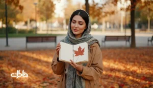 تصویر پاییزی از برگ افرا و دفترچه یادداشت در دست یک دختر ایرانی؛ نماد نام افرا و خاطره‌سازی با حال و هوای طبیعت‌محور.مجله خاطرات