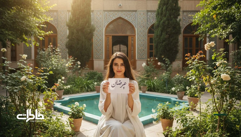 تصویر دختری ایرانی در حیاطی سبز و روشن کنار حوض، هماهنگ با مفهوم «آمیتیس؛ خاطره‌ی باغی که هنوز سبز است»