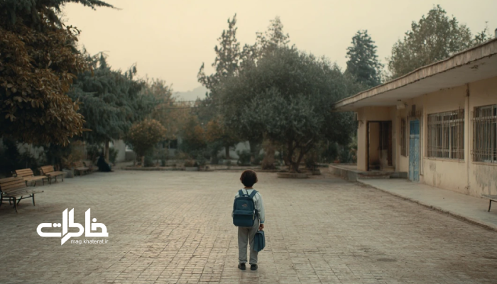 حیاط مدرسه در صبح اولین روز؛ کودکی تنها با کیف نو، میان ترس و هیجانِ شروع. مجله خاطرات