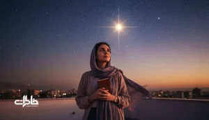 دختری ایرانی روی پشت‌بام در حال نگاه‌کردن به آسمان پرستاره؛ تصویر مرتبط با معنی اسم ستاره و خاطره‌سازی