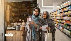 گذار از قناعت تا وفور انتخاب در خرید روزمره ایرانی؛ مقایسه لیست کاغذی با خرید آنلاین و قفسه‌های پر از گزینه‌ها